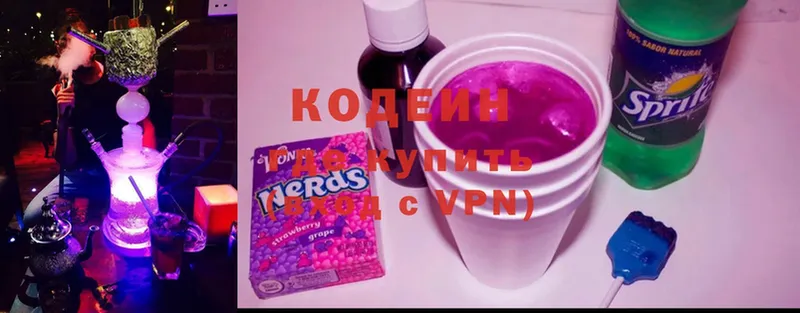 Codein Purple Drank  Жердевка 