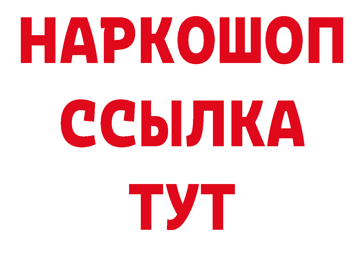 Первитин кристалл рабочий сайт площадка блэк спрут Жердевка