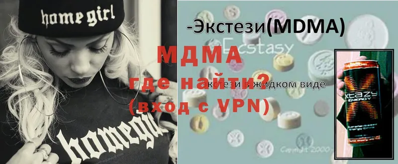 MDMA молли  купить  сайты  Жердевка 