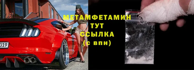 Метамфетамин Methamphetamine  MEGA ТОР  Жердевка 